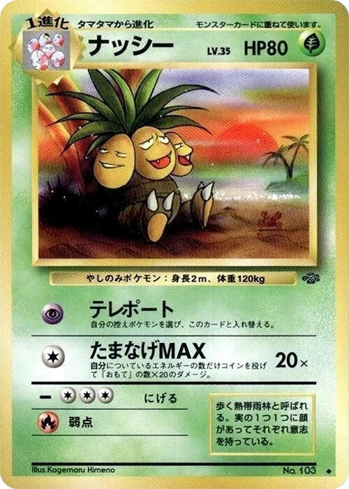 Exeggutor – Normal