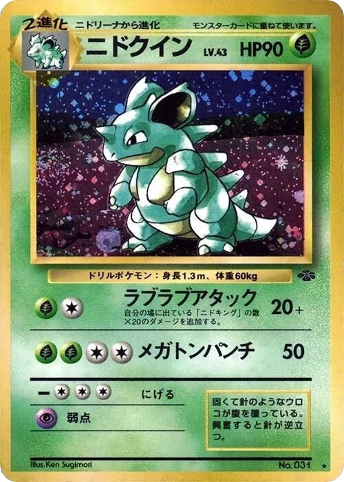 Nidoqueen