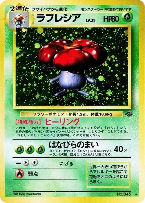 Vileplume