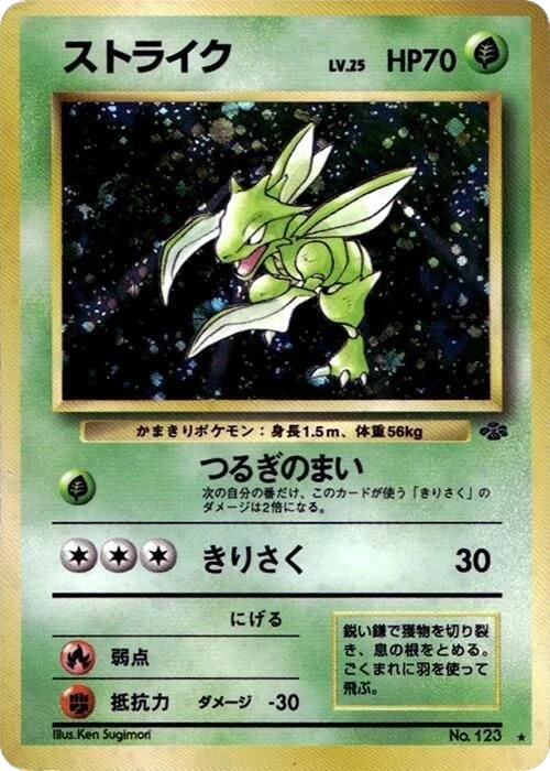 Scyther