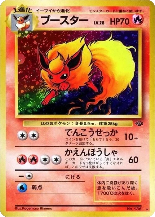 Flareon