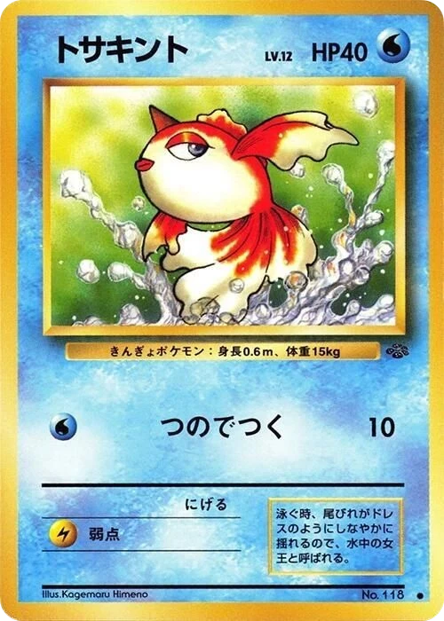 Goldeen – Normal