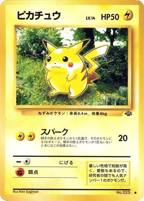 Pikachu