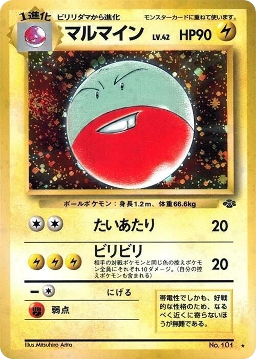 Electrode