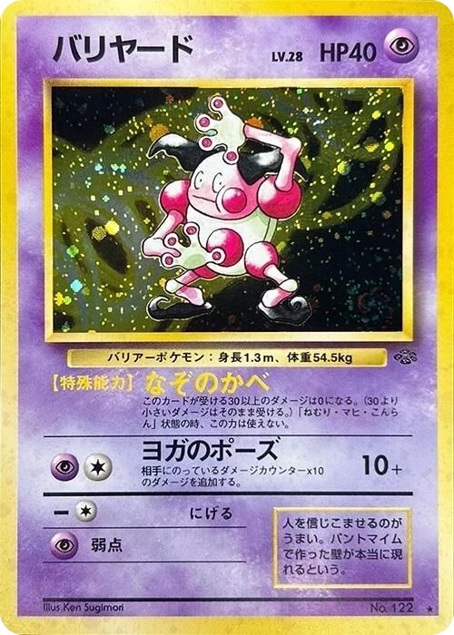 Mr. Mime