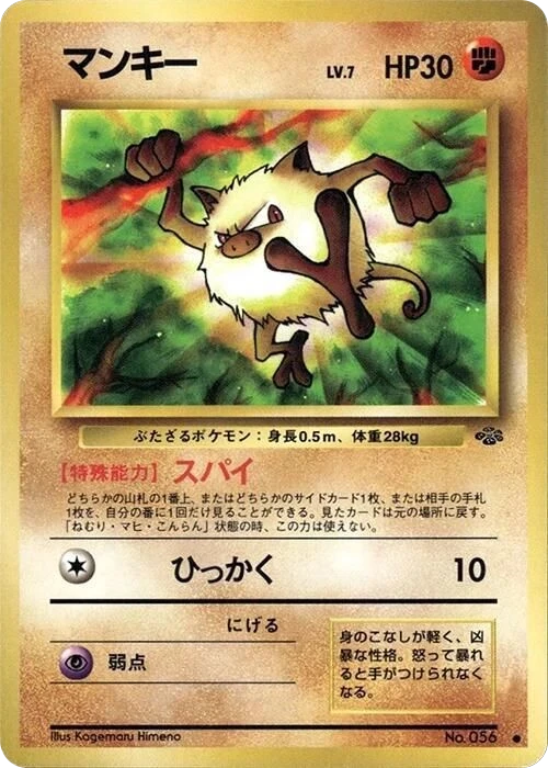 Mankey