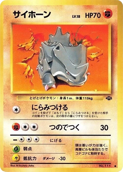 Rhyhorn