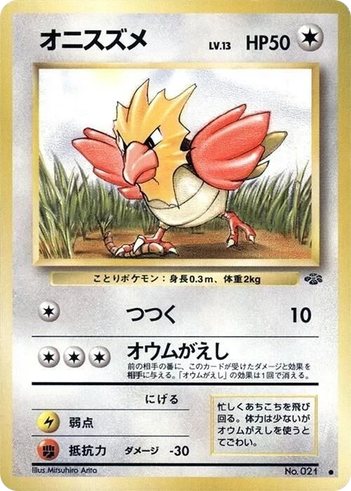 Spearow