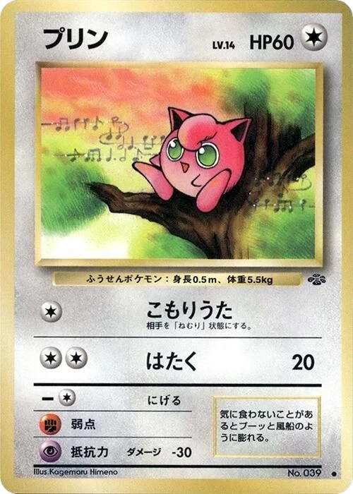 Jigglypuff