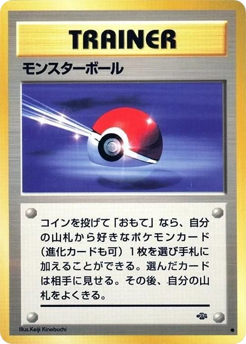 Poké Ball – Normal