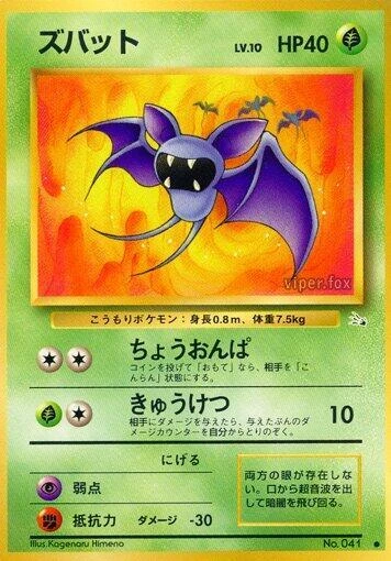 Zubat – Normal