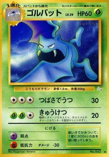 Golbat – Normal