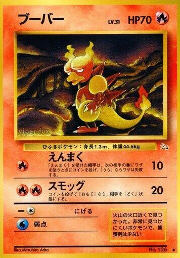 Magmar – Normal