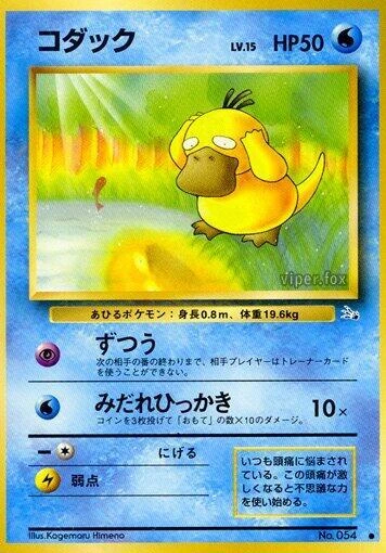 Psyduck – Normal