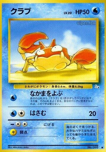 Krabby – Normal