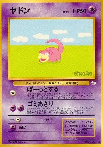 Slowpoke – Normal