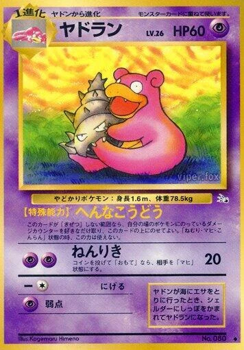 Slowbro – Normal