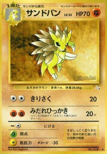 Sandslash – Normal