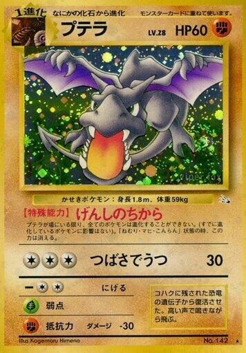 Aerodactyl – Holo