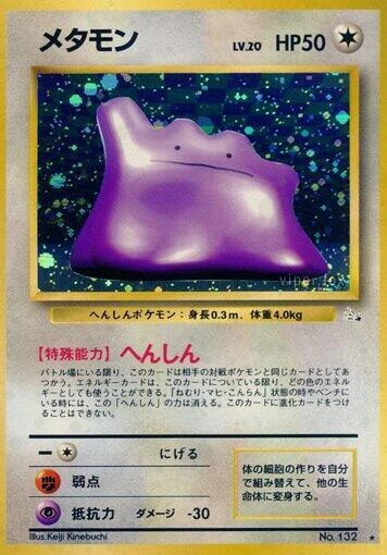 Ditto – Holo