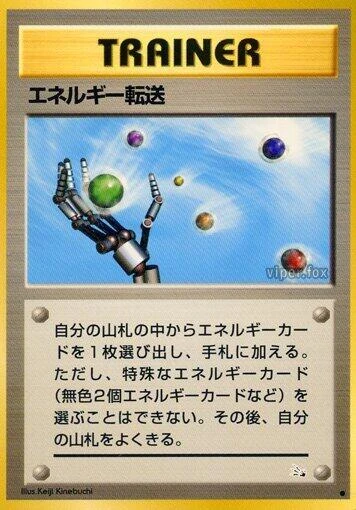 Energy Search – Normal