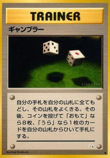 Gambler – Normal
