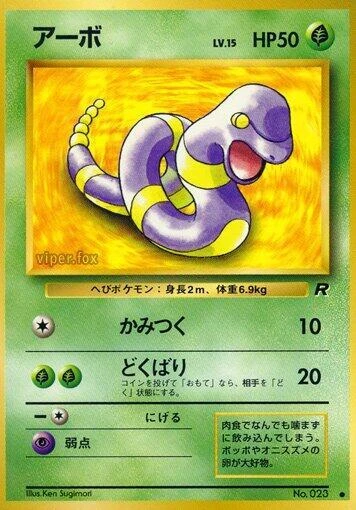 Ekans – Normal