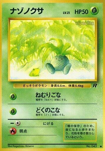 Oddish – Normal