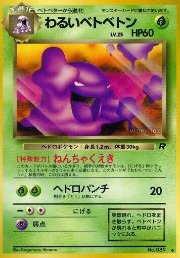 Dark Muk – Normal