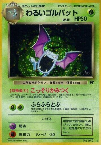 Dark Golbat – Normal