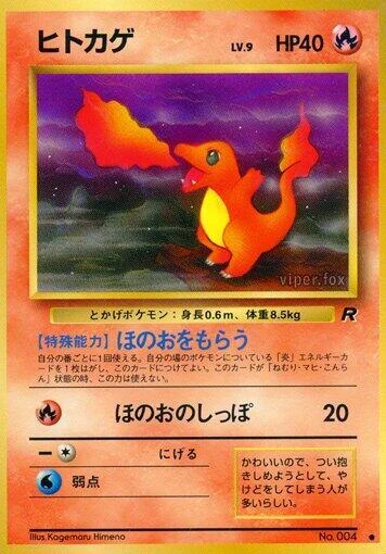 Charmander – Normal