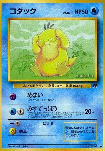 Psyduck – Normal