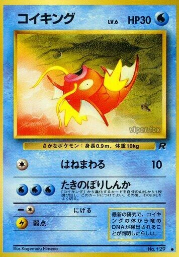 Magikarp – Normal