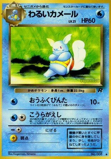 Dark Wartortle – Normal