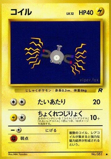 Magnemite – Normal