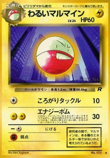 Dark Electrode – Normal