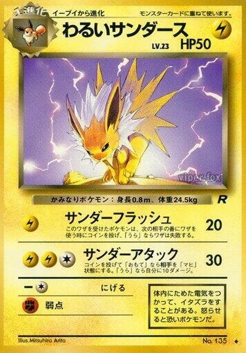 Dark Jolteon – Normal