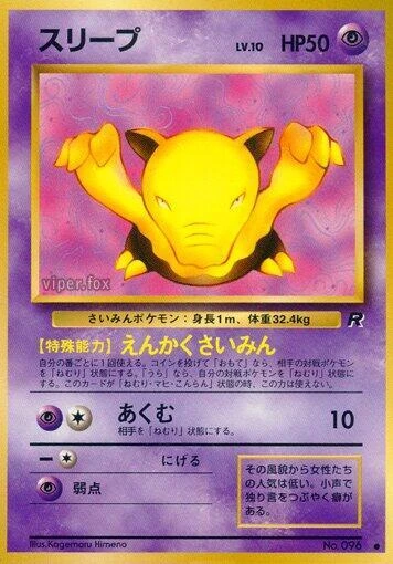 Drowzee – Normal