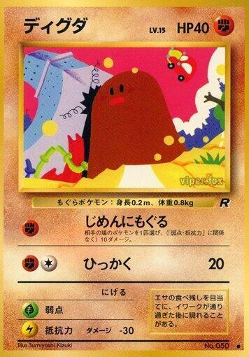 Diglett – Normal