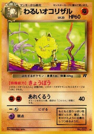 Dark Primeape – Normal