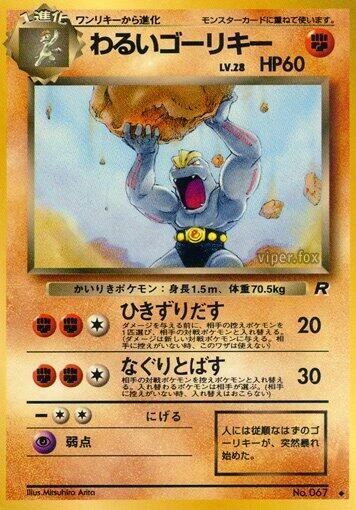 Dark Machoke – Normal