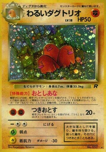 Dark Dugtrio – Holo