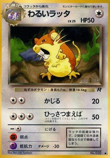 Dark Raticate – Normal