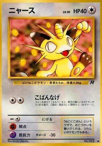 Meowth – Normal