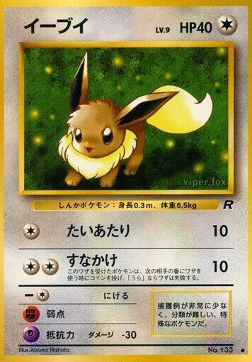 Eevee – Normal