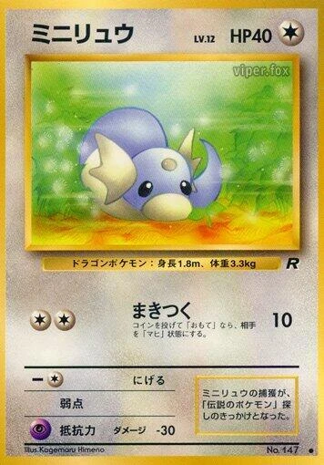 Dratini – Normal