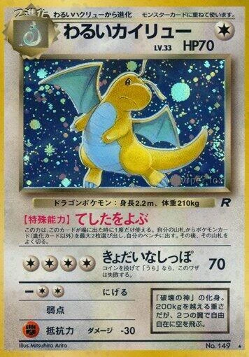 Dark Dragonite