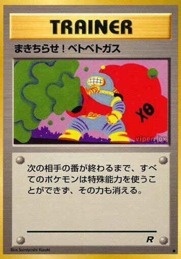 Goop Gas Attack – Normal