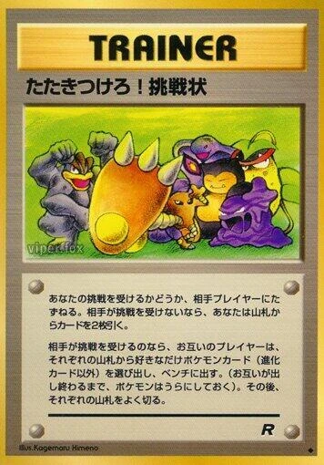 Challenge! – Normal