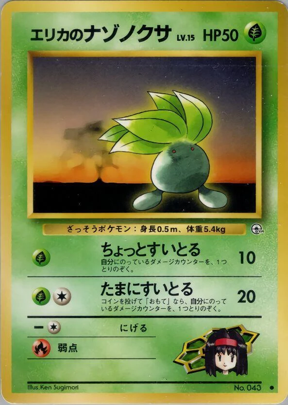 Erika's Oddish – Normal